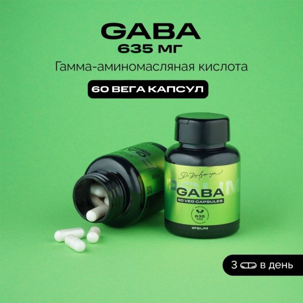 GABA 635mg Supplement: Gamma-Aminobutyric Acid Vitamins