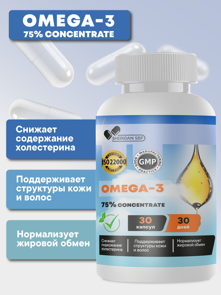 Omega-3 75% Pure