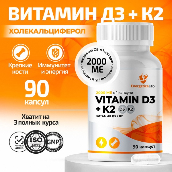 D3 & K2 Vitamin Complex: Boost Immunity & Energy (90 Capsules)