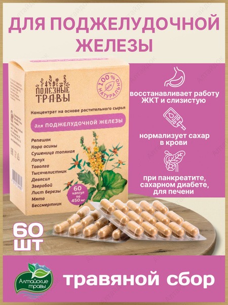 Pancreas & Liver Support Supplement for Diabetes & Pancreatitis