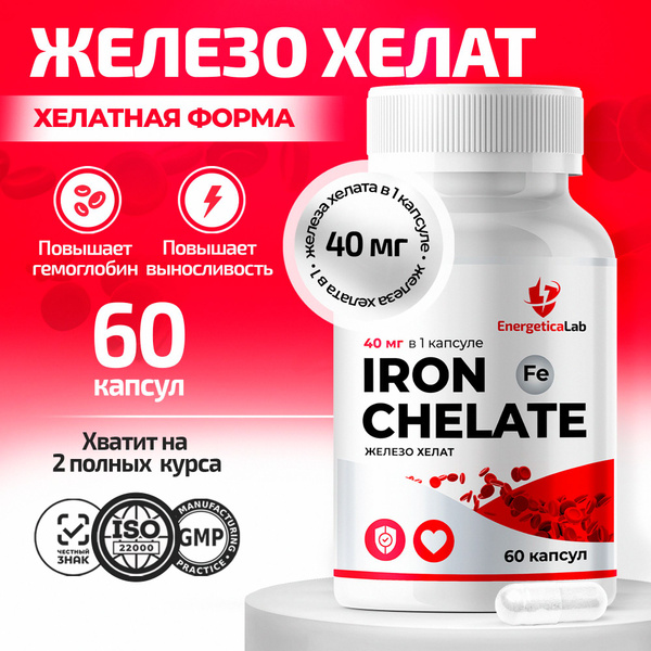 Iron Chelate Vitamins & Minerals: Boost Energy, Immunity & Vascular Health