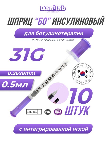 BO Insulin Syringe with Integrated Needle - 31G (0.26mm), 0.5ml, 10 Pack
