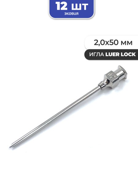 Vetspectrum 2.0 x 50 mm Reusable Luer Lock Injection Needles (12-Pack)