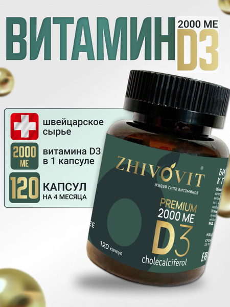 ZHIVOVIT Vitamin D3 2000 IU (120 Capsules)