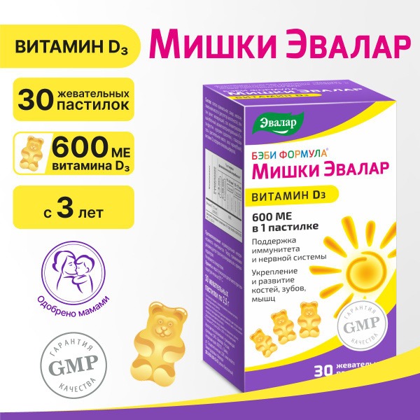 Evalar Baby Formula Vitamin D3 Gummies: Immune Support, Bone & Muscle Health for Kids
