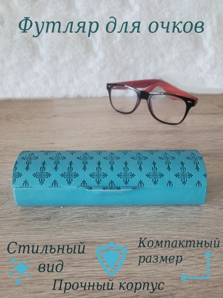 Corrective Glasses Case