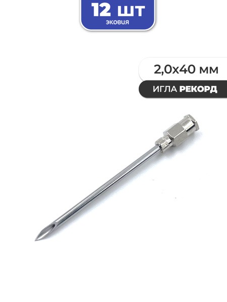 Vetspectrum 2.0×40 mm Record Injection Needles – 12 pcs