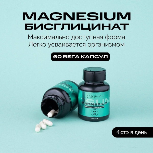 Magnesium Bisglycinate & B6: Stress Relief & Immune Support (60 Capsules)