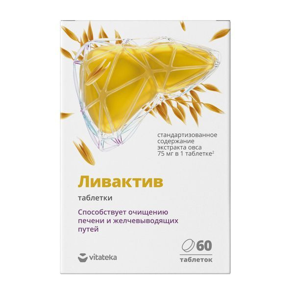 Livactiv Tablets 300mg #60 (Dietary Supplement)