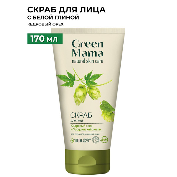Cedar Nut & Amur Hop Face Scrub (170ml)