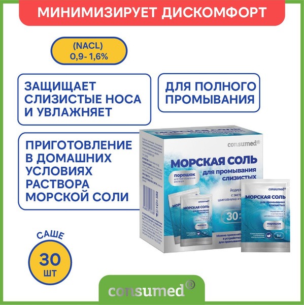 Nasal Rinse Sea Salt Packets (30 x 5g)