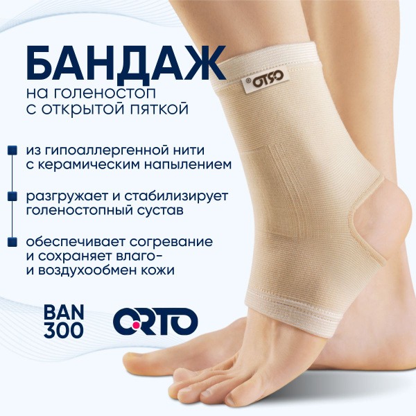Ankle Support Brace BAN 300