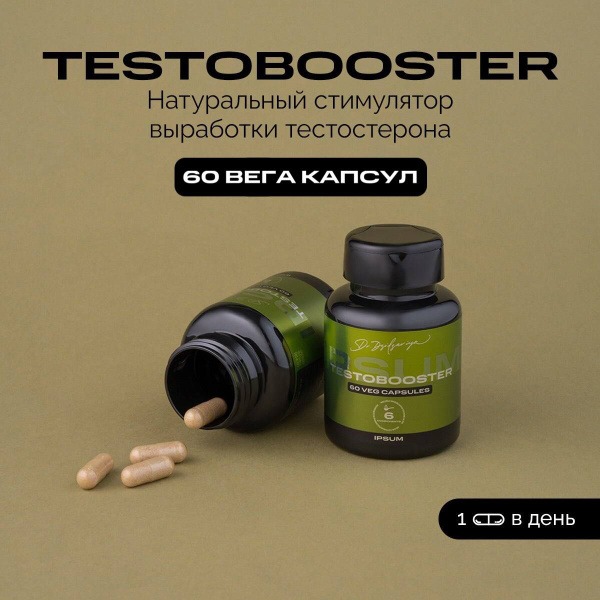 Testosterone Booster: 60 Capsules - IPSUM Vitamins