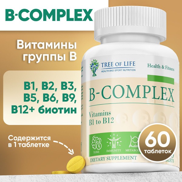 B Complex Vitamins with Biotin: 60 Tablets for Men & Women