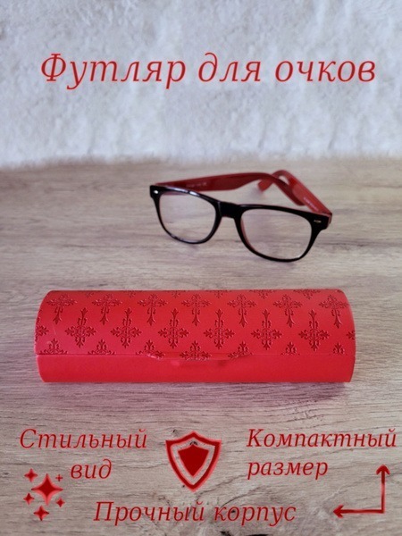Corrective Glasses Case: Protective & Stylish Eyewear Case