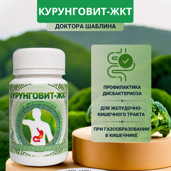Kurungovit Digestive Tablets: 60 Count for Gut Health, Metabolism & Anemia