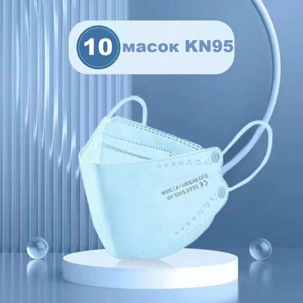 KN95 Face Mask