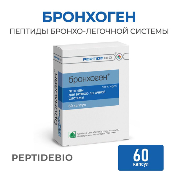 Bronchopulmonary Peptides: Treatment & Benefits