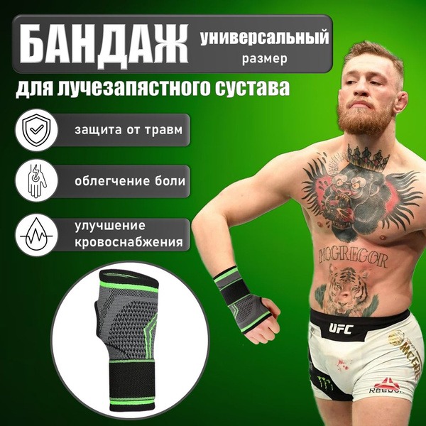 Elastic Wrist Brace: Orthopedic Support & Wrist Splint