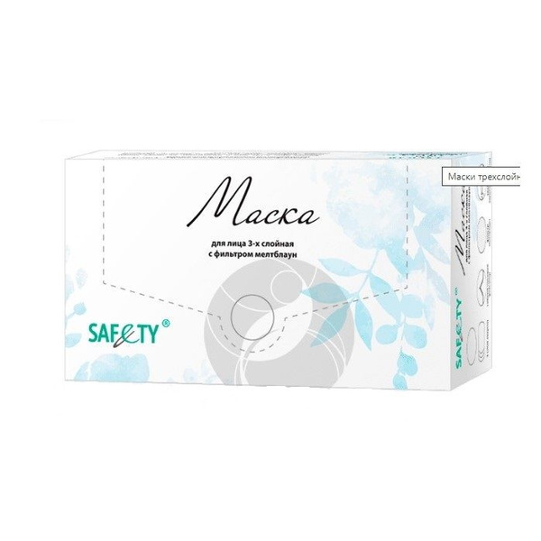 Disposable White Face Masks (50 Pack)