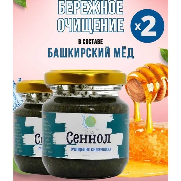 Senol "Be Healthy!" 2-Pack: Colon & Liver Cleanse, Weight Loss