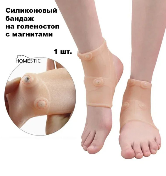 Ankle Support Brace with Magnets - Silicone