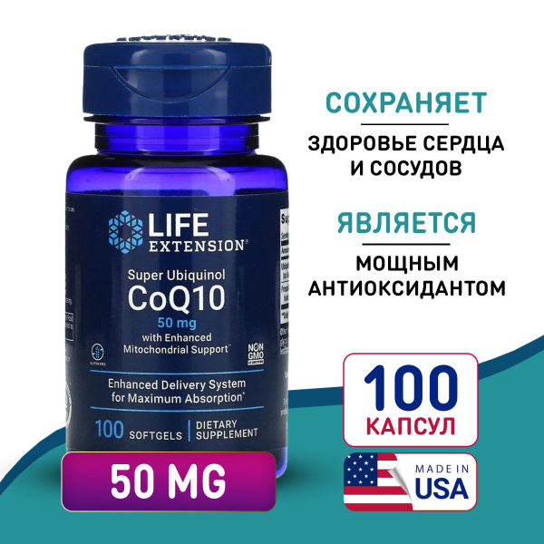 Ubiquinol CoQ10 50mg (100 Capsules): Enhanced Mitochondrial Support for Energy & Heart Health
