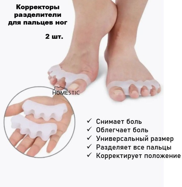 Toe Separators & Correctors: Bunion Relief & Prevention