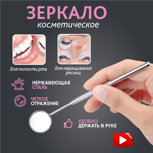 Lash Extension Mirror: Professional Makeup & Dental Mirror for Lash Artists