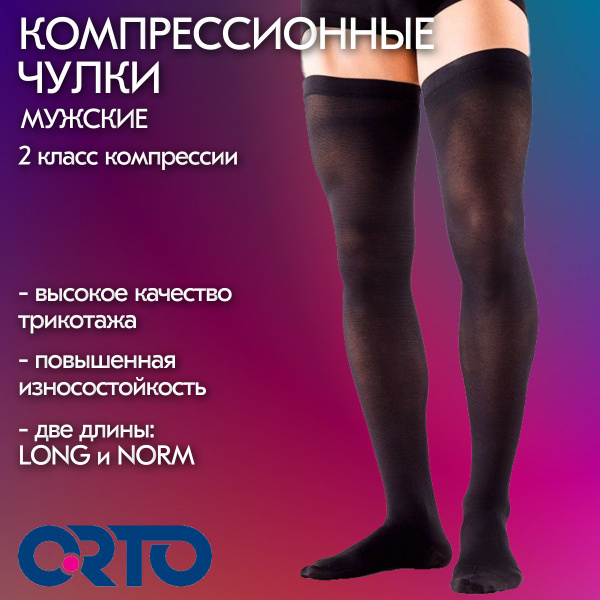 Black Compression Stockings, 20-30 mmHg, 1 Pair