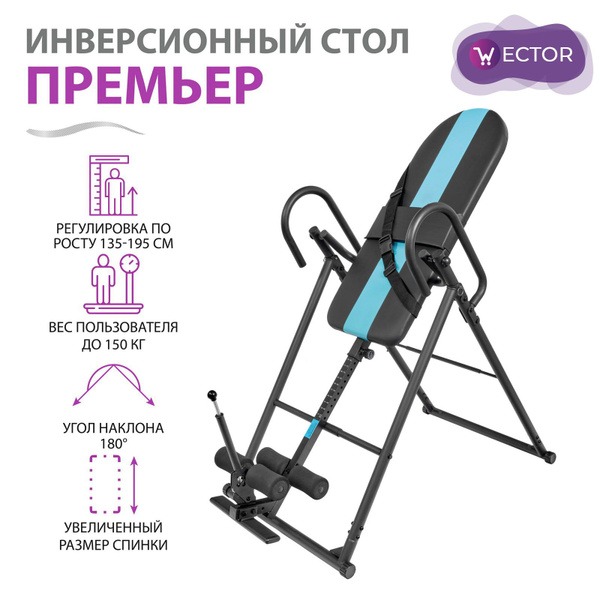Wector Inversion Table, 132cm: Back Pain Relief & Improved Posture