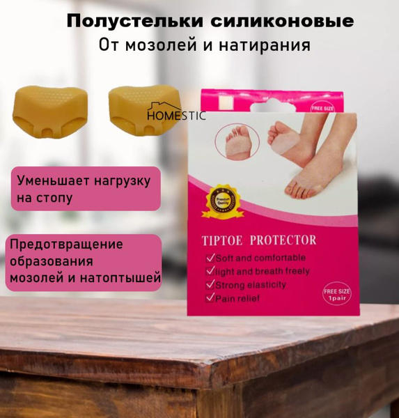 Silicone Heel Cups for Blisters & Friction Relief