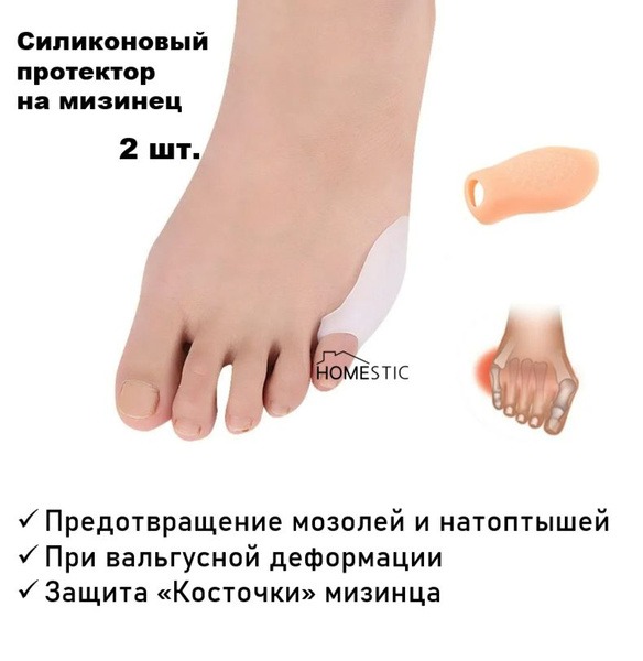 Silicone Toe Protector for Blisters & Friction (2 Pack)