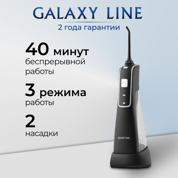 Galaxy Line GL5000 Portable Water Flosser: Superior Oral Hygiene On-the-Go