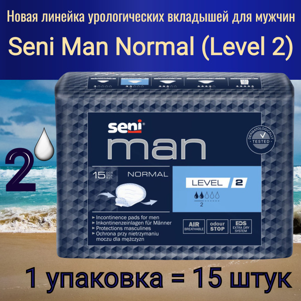 Men's Normal Level 2 Urological Inserts (15 Count)