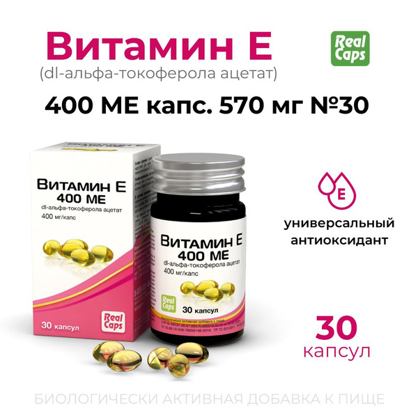 Vitamin E 400 IU (30 Capsules) - RealCaps