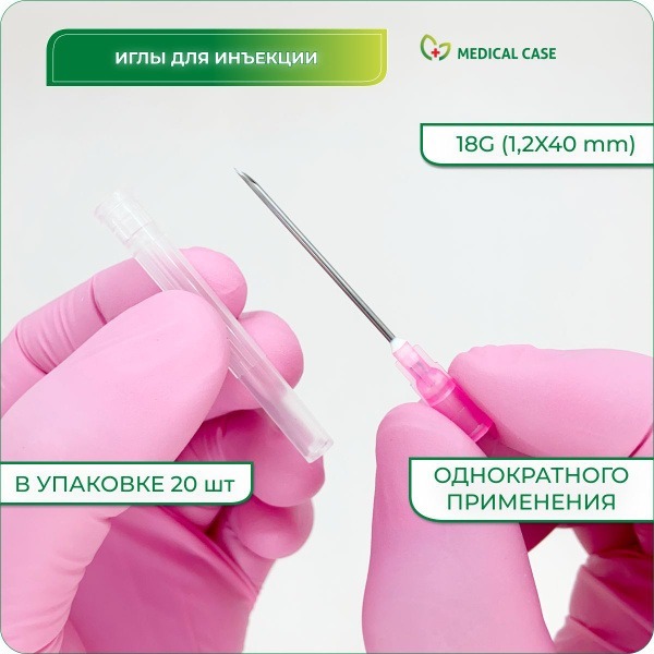 Sterile 18G (1.2x40mm) Single-Use Injection Needles (20 Pack) - PARAMED