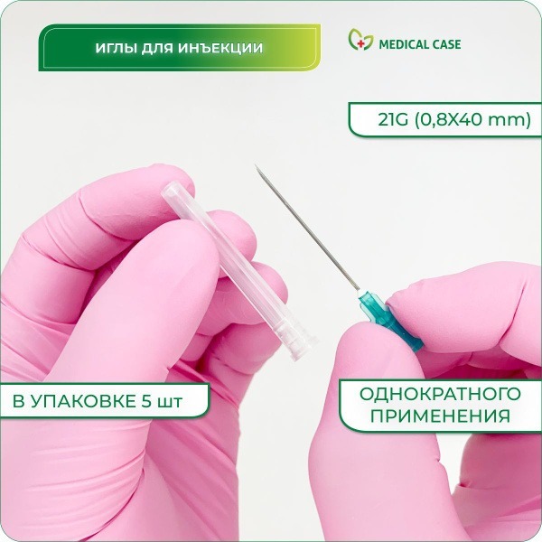 Sterile 21G (0.8x40mm) Single-Use Injection Needles (5 Pack) - PARAMED