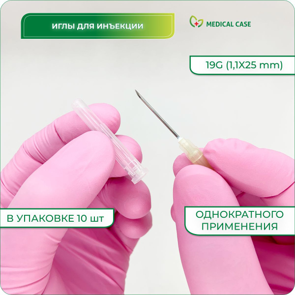 Paramed 19G (1.1x25mm) Sterile Disposable Medical Injection Needles (10pk)