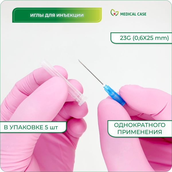 Paramed Disposable Needles 23G (0.6x25mm) - 5 Sterile Medical Injection Needles