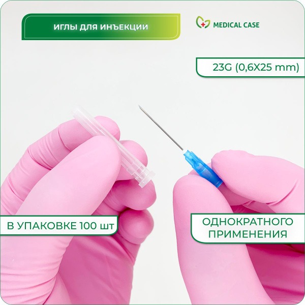 Paramedics Sterile 23G (0.6x25mm) Single-Use Injection Needles (100 Count)