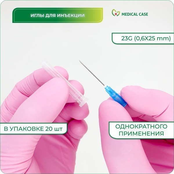 Paramedic Sterile 23G (0.6x25mm) Single-Use Injection Needles (20 Pack)