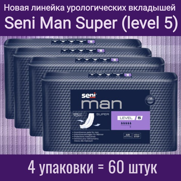 Men's Super Level 5 Urological Inserts: 60 Count (4 Packs of 15)