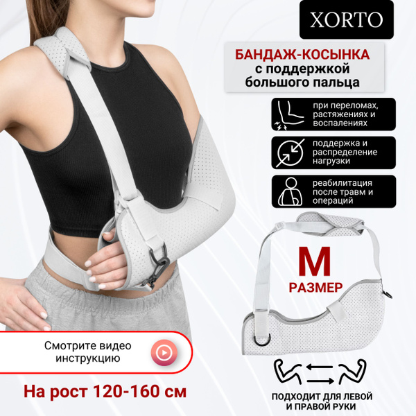 Shoulder Sling Support (Kids & Teens, 120-160cm) - Elbow Immobilizer for Fractures & Injuries