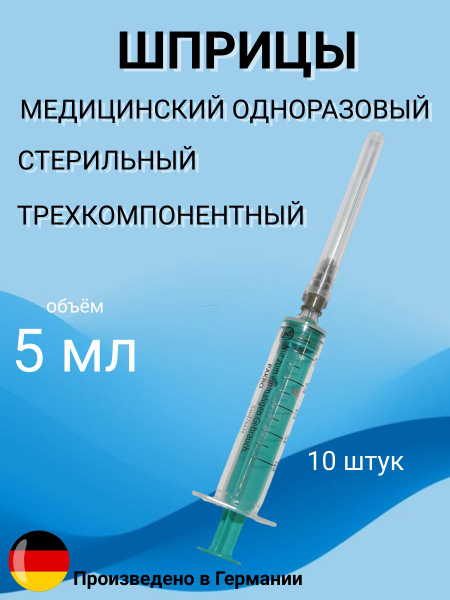 Pakro 3-Part Medical Syringes (5ml, 10 Pack)