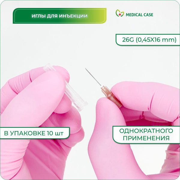 26G (0.45x16mm) Sterile Disposable Needles (10 Pack) - PARAMED