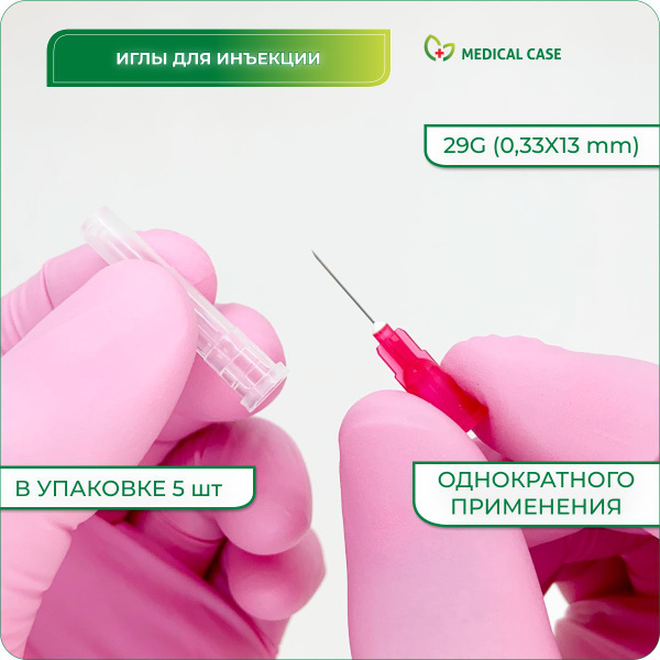 Paramed 29G (0.33x13mm) Disposable Sterile Medical Injection Needles (5 Count)