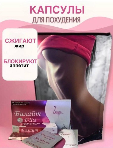 Bilait Enhanced: Legendary Fat Burner & Appetite Suppressant Capsules