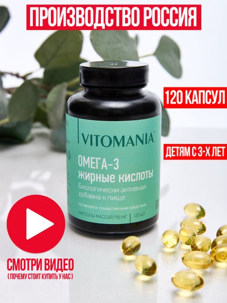 Omega-3 Capsules for Kids with Vitamin E (120 Count)