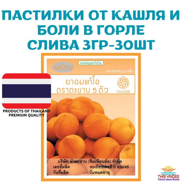 Soothing Herbal Throat Drops & Cough Relief (3g, 30ct)